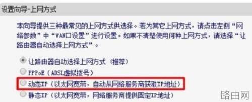 水星MW3030R无线路由器怎么连接