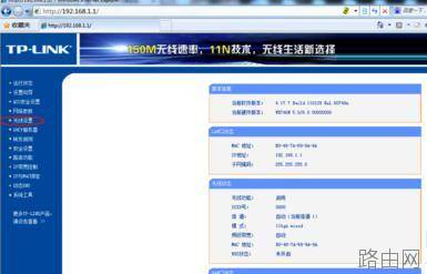 TP-LINK WR-740N路由器怎么隐藏wifi名称