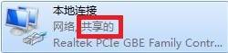 笔记本怎么当无线路由器使用