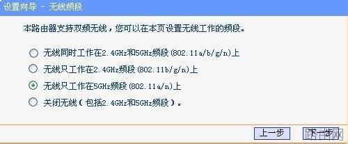 2.4G和5G双频路由器怎么设置
