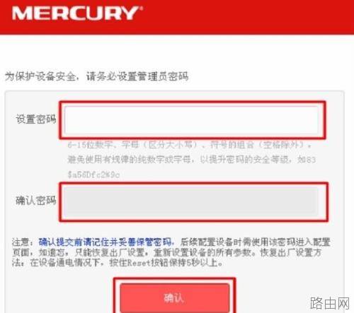 水星MW3030R无线路由器怎么连接