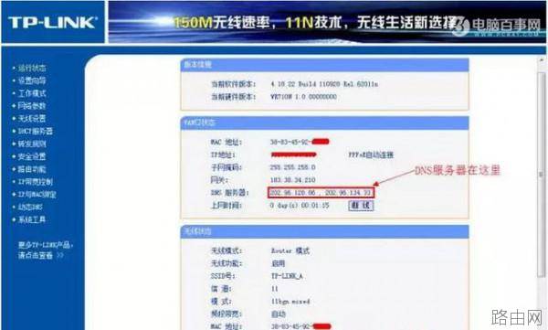 TP-Link路由器怎么桥接