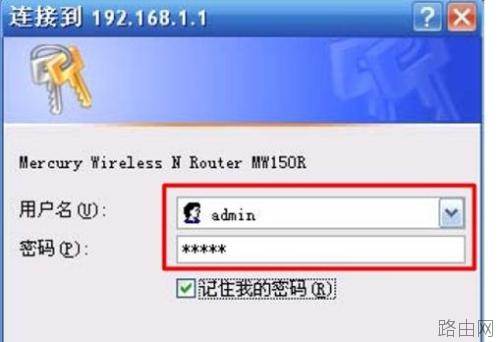 水星MW150R无线路由器怎么安装