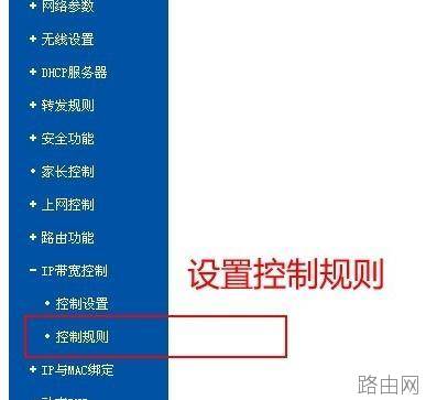 tplink路由器限制网速怎么设置