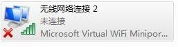 笔记本怎么当无线路由器使用