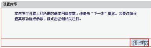 水星MW450R无线路由器的无线网络怎么设置