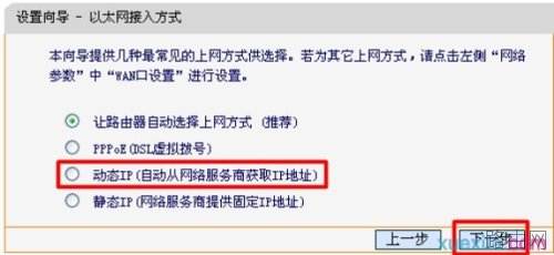 迅捷FWR200 300M无线路由器如何安装