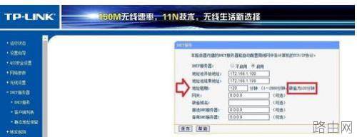 路由器怎么设置DHCP服务