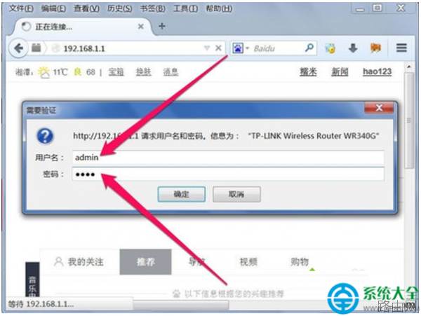 win7系统如何设置路由器限制上网时间?