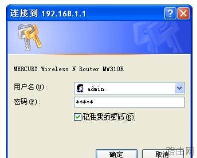 水星MW310R无线路由器上网怎么设置