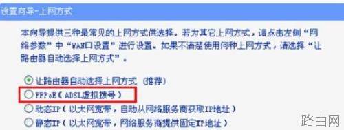 TP-Link WR885N无线路由器怎么安装