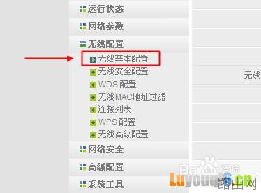 如何禁止wifi万能钥匙连接我的路由器