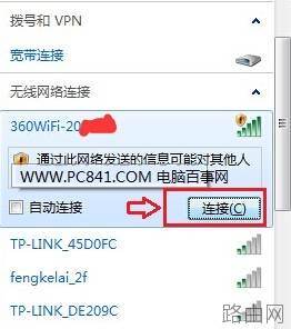 360无线路由器