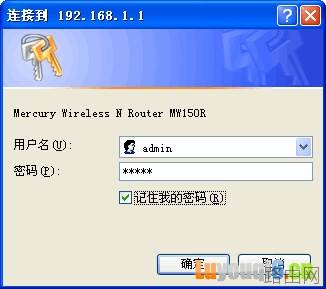 水星无线路由器如何设置