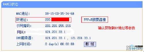 tp-link无线路由器设置与安装
