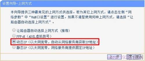 连接无线路由器无法上网