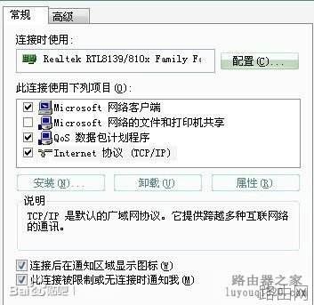 怎样连接无线路由器?