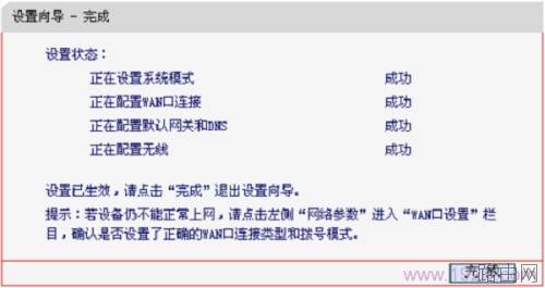 mercury无线路由器设置