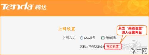 腾达无线路由器如何设置