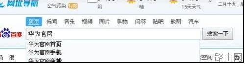 如何在网上购买华为路由器