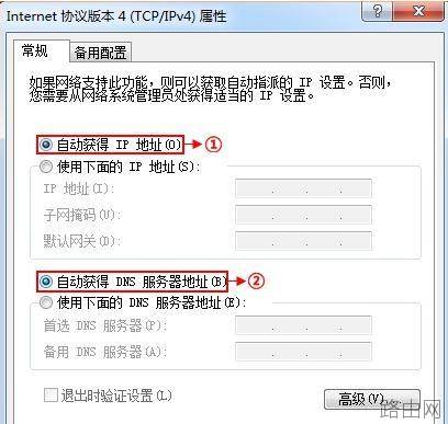 TP-Link WDR5600路由器怎么自动获得IP上网
