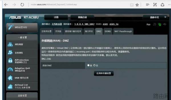 如何堵住路由器漏洞?