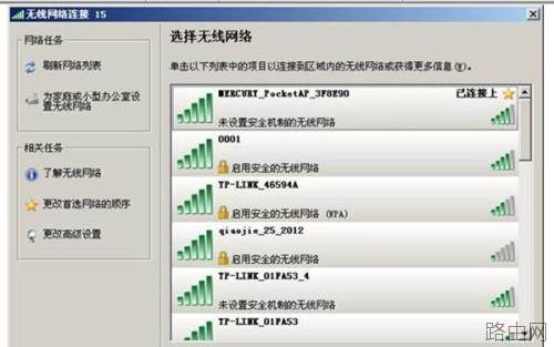 水星Mini无线路由器AP模式的设计方法