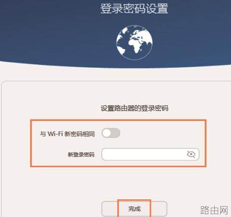 忘记华为荣耀路由器的密码怎么办