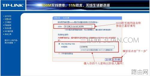 tplink迷你无线路由器怎么设置