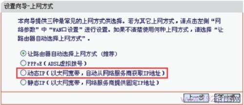 mercury无线路由器设置