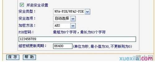 如何解决迅捷路由器有线正常无线上不了