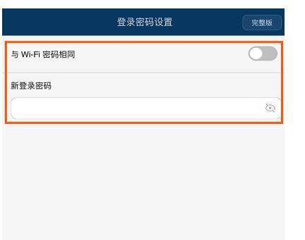 如何设置华为荣耀路由器Pro中继模式