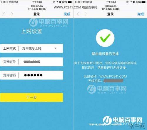 新TP-Link路由器怎么设置无线