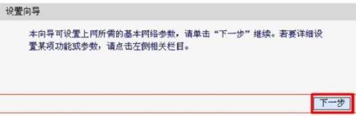 水星MW3030R无线路由器怎么连接