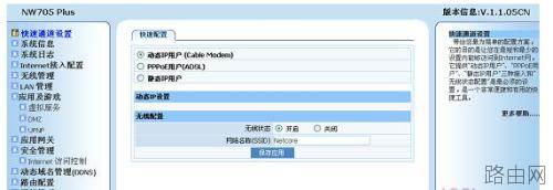 磊科NW705P无线路由器上网怎么设置