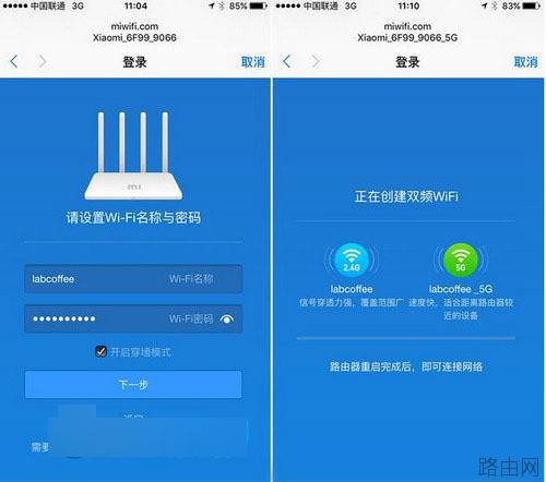 小米路由器3怎么用 ?小米路由器3安装步骤