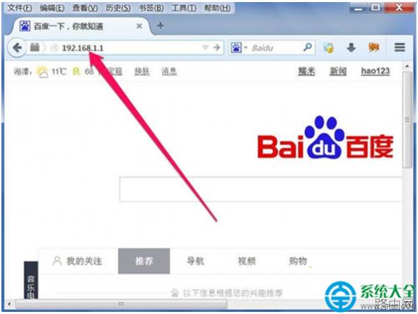 win7系统如何设置路由器限制上网时间?