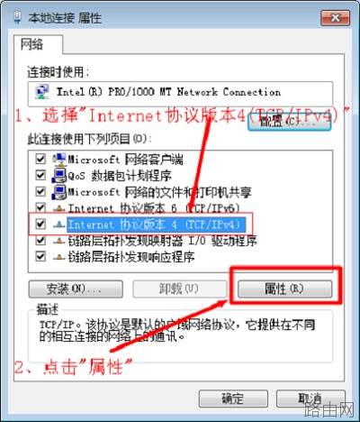 win7设置无线路由器的详细步骤