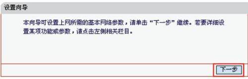 水星300M路由器怎么设置设置