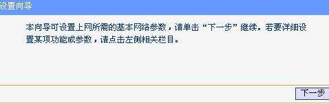 tplink路由器Router模式怎么设置