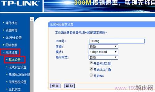 TP-Link无线路由器怎么设置 TP-Link路由器设置教程
