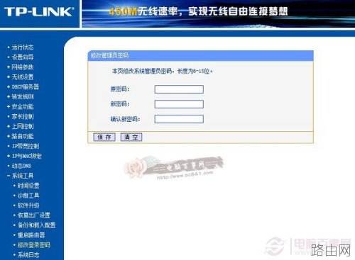 tplink怎么防蹭网?TP-Link无线路由器安全设置步骤