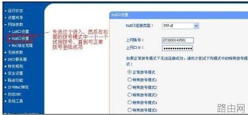 tplink wr847n路由器怎样设置