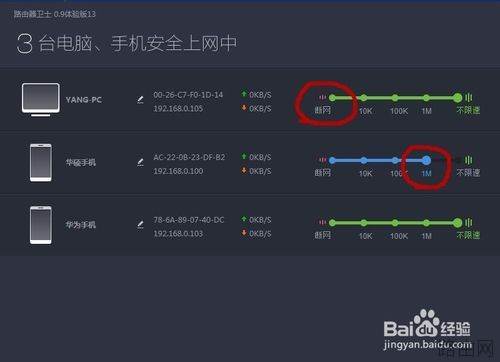 360安全卫士中的路由器怎么使用