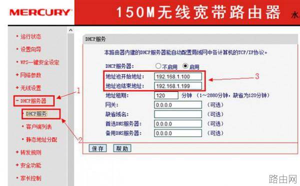 水星无线路由器如何限制网速