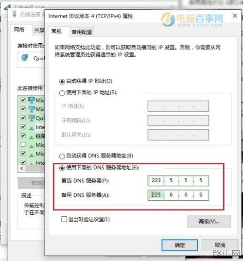 路由器怎么看DNS?