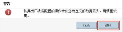 华为路由器怎么恢复出厂设置