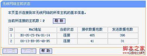 路由器网速慢怎么解决