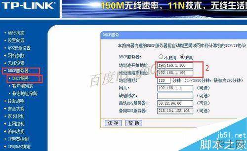 TP-LINK路由器怎么限制网速
