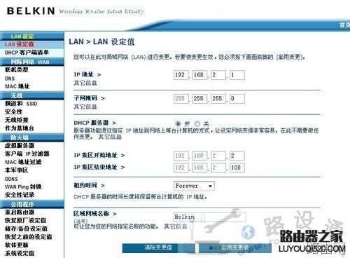 贝尔金无线路由器怎么设置
